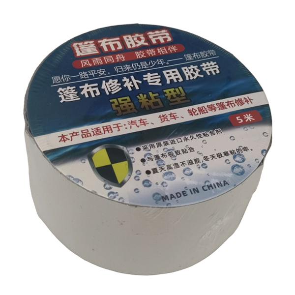 篷布修补胶带