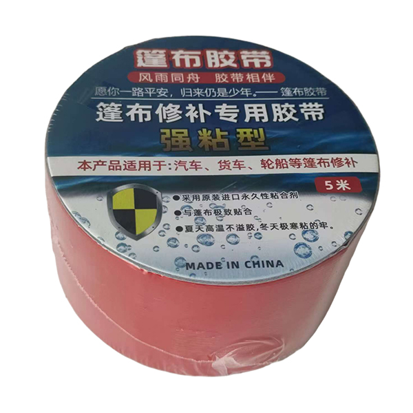 篷布修补胶带