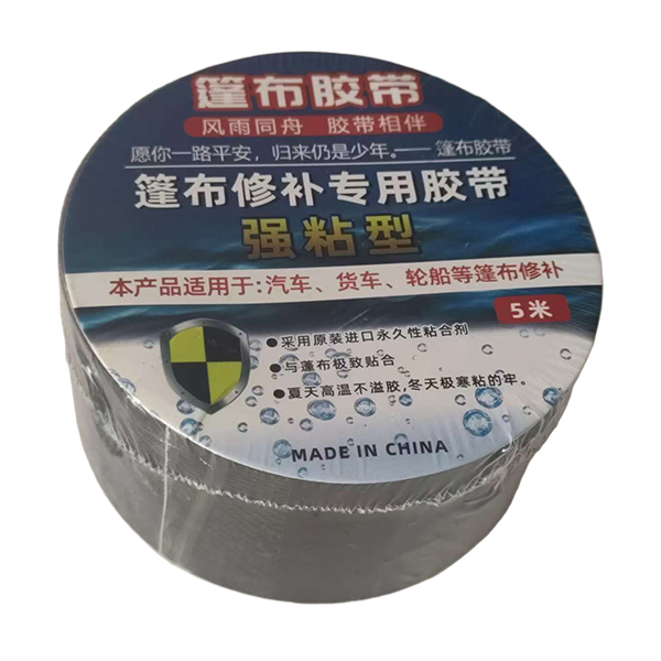 篷布修补胶带