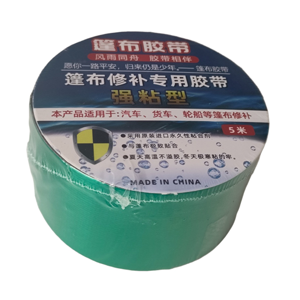篷布修补胶带